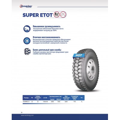 315/80R22.5 22PR TL SUPER ETOT Techking 170/167B