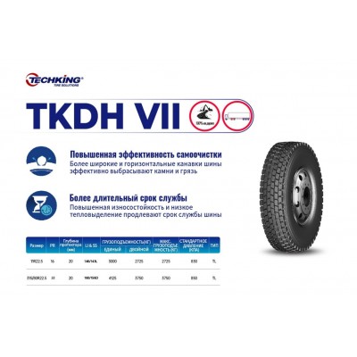 315/80R22.5 22PR TL TKDH VII Techking 160/156D